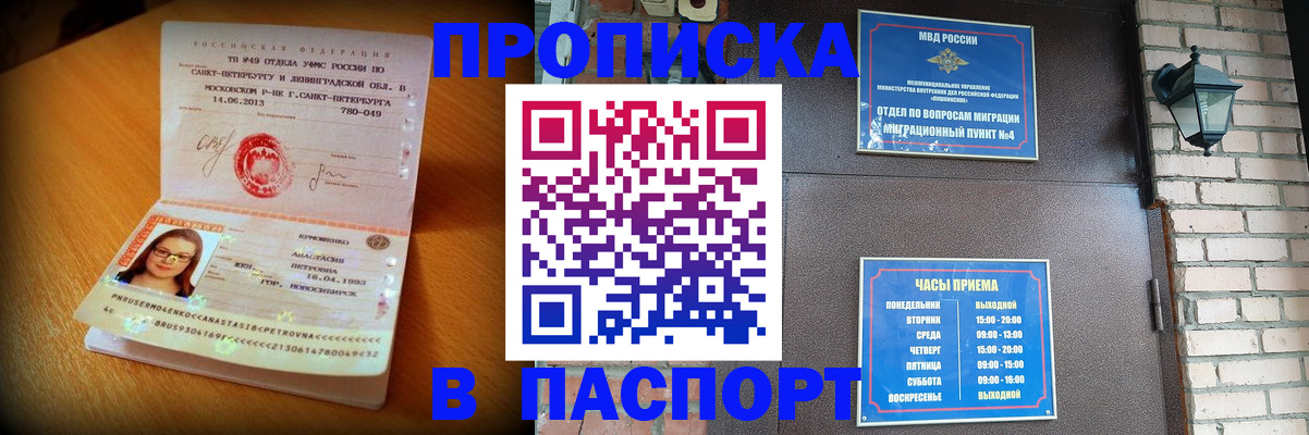 временная регистрация купить в Гусиноозёрске