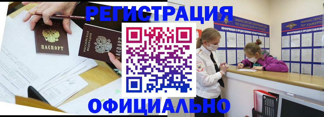 временная регистрация поиск в Гусиноозёрске